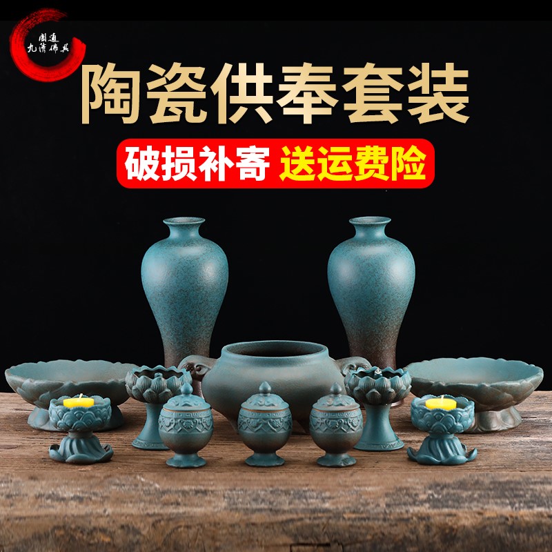 Buddha tools full set of ceramic flavor furnace for high-end creative water cup for Buddha cup Vase before the furnishings
