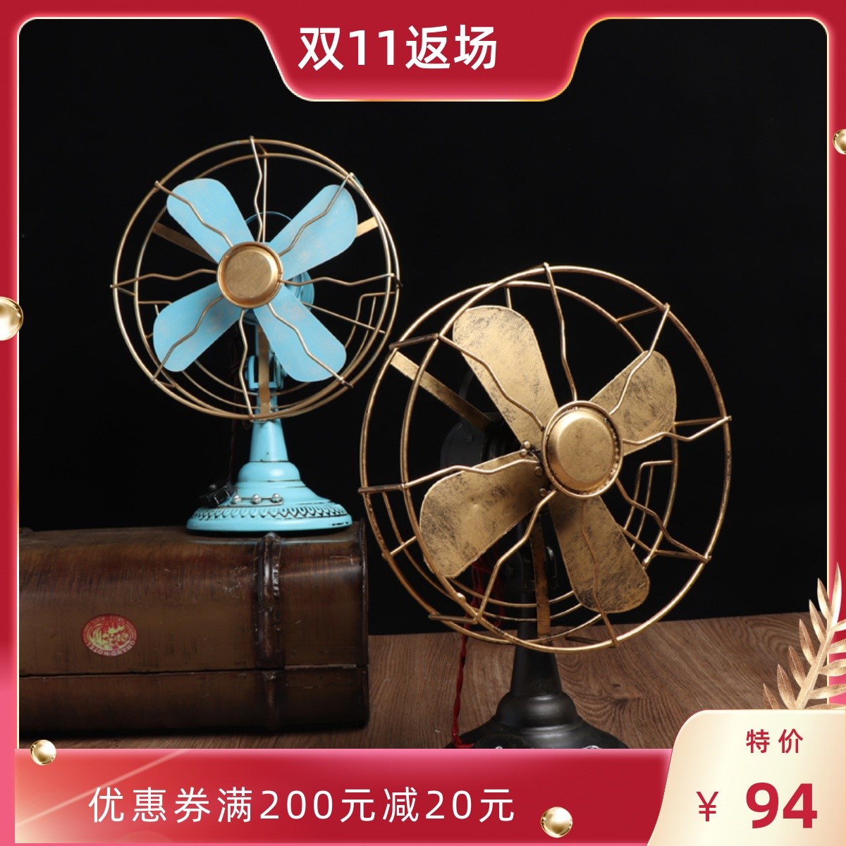 Retro nostalgia 607080s old-fashioned creative simple fan model decoration bar restaurant props decoration decoration