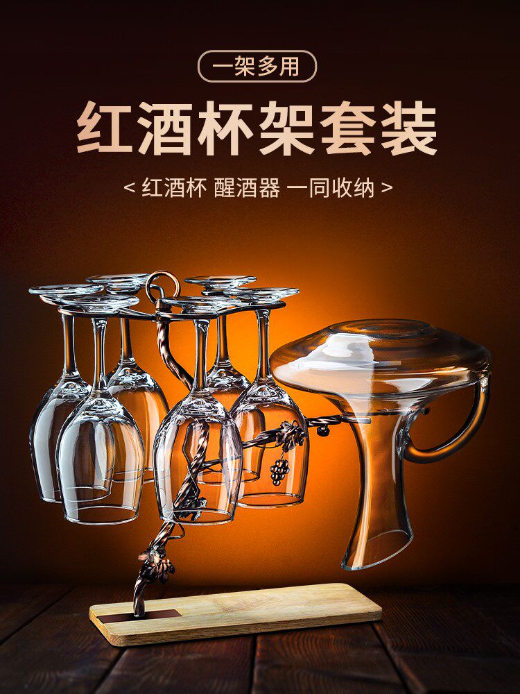 Red Wine Glass Water Crystal High Foot Cup Decanter Integrated Shelf Minima Atmospheric Wine Glass Large Number Suit Home Wine Rack Pendulum 