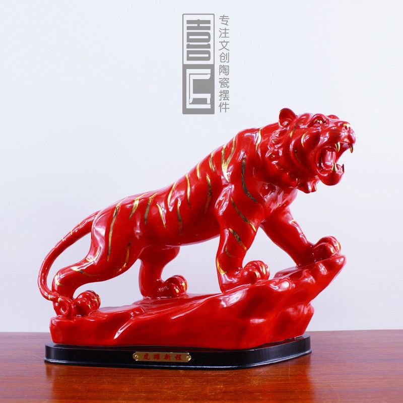 Red ceramic Xiaoxiaxiao Tiger Swing piece large atmospheric upper hill tiger porcelain desktop recruitment town