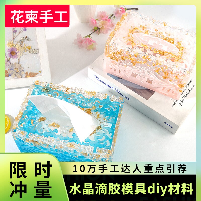 Flower Cambodia diy crystal epoxy mold resin pumping atmosphere high-end hollow storage decoration tissue box silicone mold