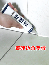 Tile beauty seam sticker Bathroom toilet basin corner sealing edge caulking Waterproof mildew bathroom renovation cleaning