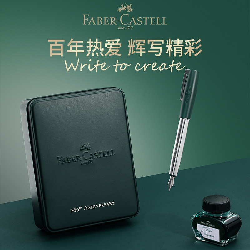 FABER-CASTELL Huibojia pen Ruen series 260th anniversary gift box official flagship high-end gift gift practice signature ink pen dark green F tip