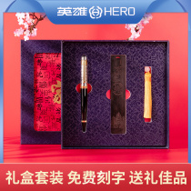 Heroic pen H619 Hundred Family Surnames gift gift gift teacher leader adult business retro style bookmarks male ladies practice set birthday free lettering high-grade