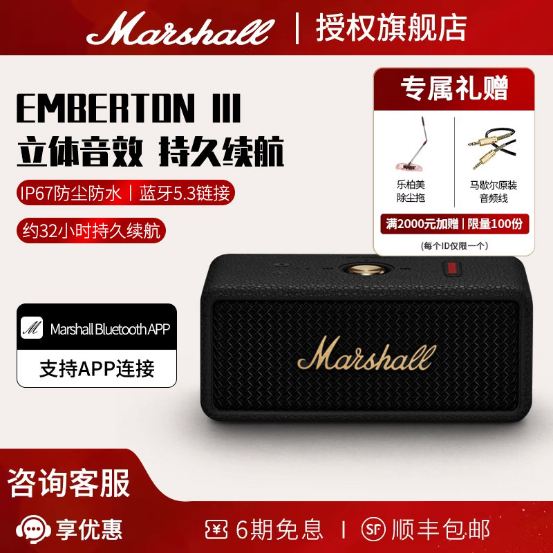 Marshall Emberton Iii Marshall Wireless Bluetooth Speaker Outdoor Small Subwoofer Small Speaker