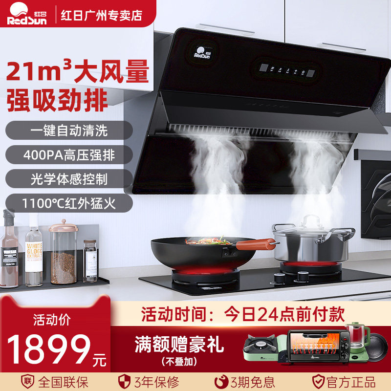 Red Day JED13H series smoking furnace package for household gas tobacco furnace package