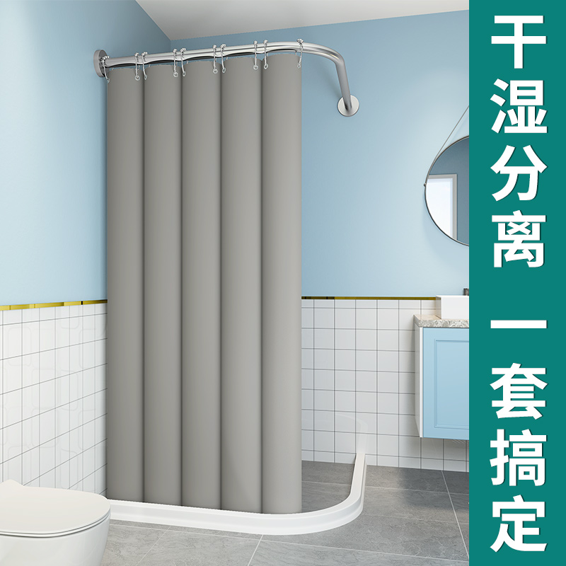 Magnetic shower curtain set free perforated bathroom curved shower curtain rod partition curtain shower toilet bath tarp curtain