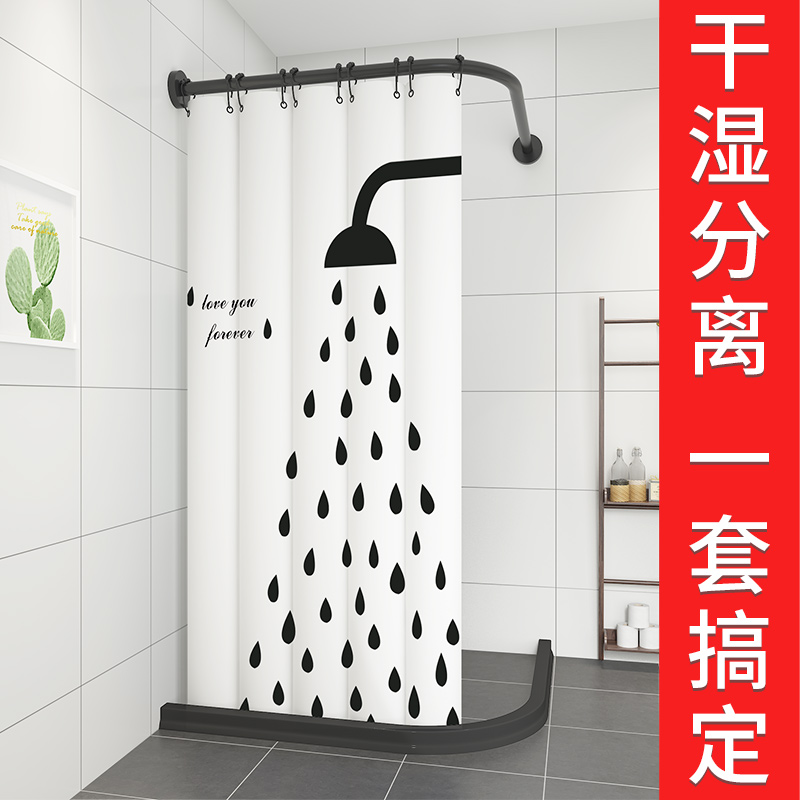 Shower curtain magnetic suit free punching arc rod U-shaped bathroom waterproof cloth bathroom partition curtain toilet shower curtain L