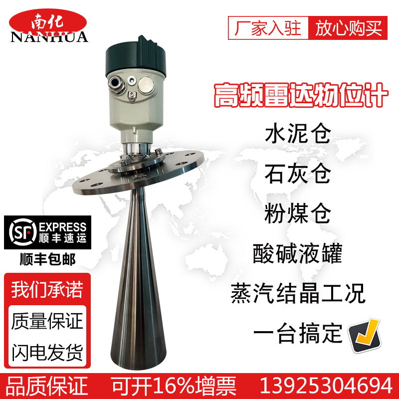 High frequency 26G80G radar level gauge material level gray powder cement silo river channel guided wave anti-corrosion explosion-proof sensor