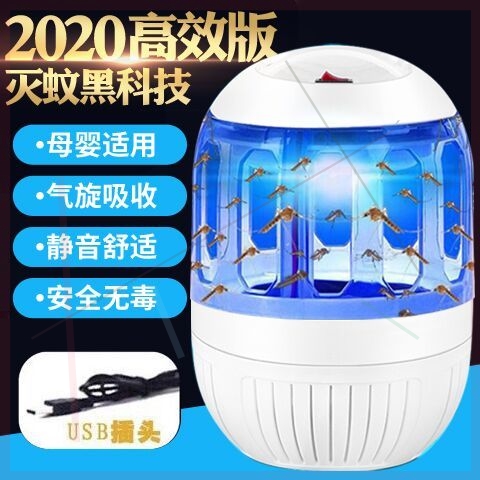 2021 Breeding Grounds Outdoor Catch of Mosquito Killer Mosquito lamps Outdoor mosquito repellent Outdoor Insect Repellent Home to Mosquitoes Merchants