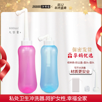 Portable maternity pregnant womens private parts flushing device Womens washing device Anal washing ass artifact Perineum cleaning nozzle