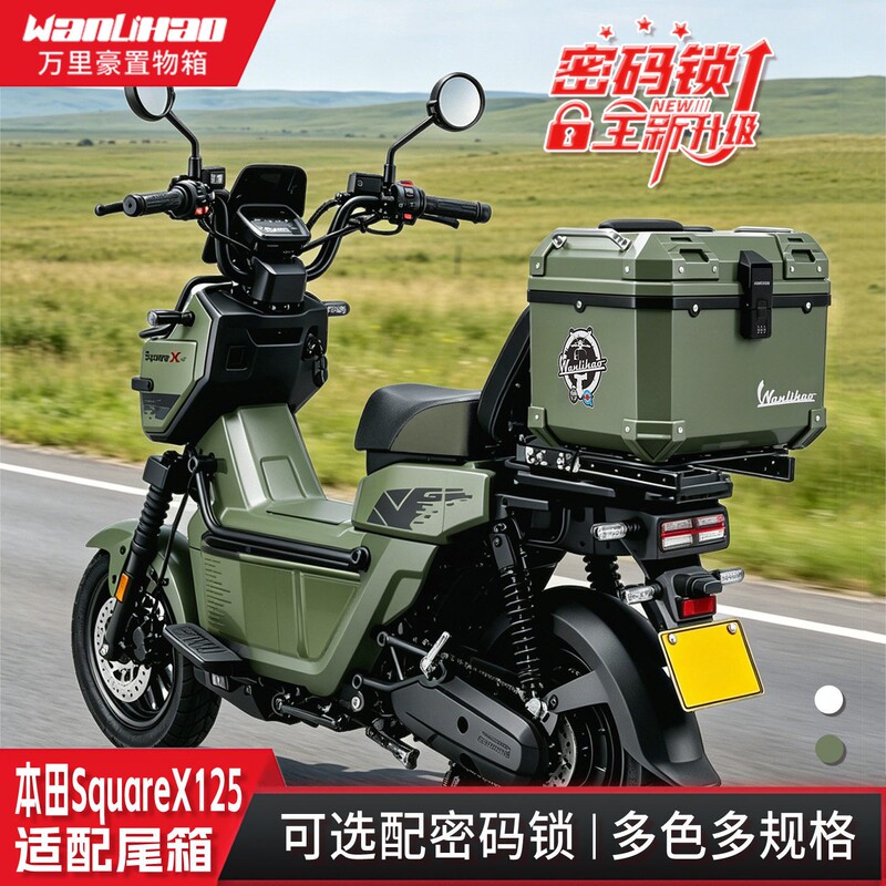 Wanlihao Trunk Is Suitable for Honda Squarex125 Motorcycle Trunk, Scooter, and Electric Vehicle Trunk