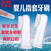 Edley baby toothbrush baby full silicone baby tooth protector toothbrush baby training toothbrush milk toothbrush