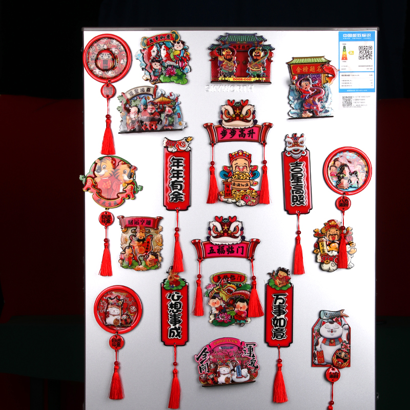 2023 Rabbit New Year decorations New Year's Day decorations New Year's Eve Happy New Year's festive creativity Chinese Wind Home Fueword Magnetic Magnetic Sticker Fridge Sticker 
