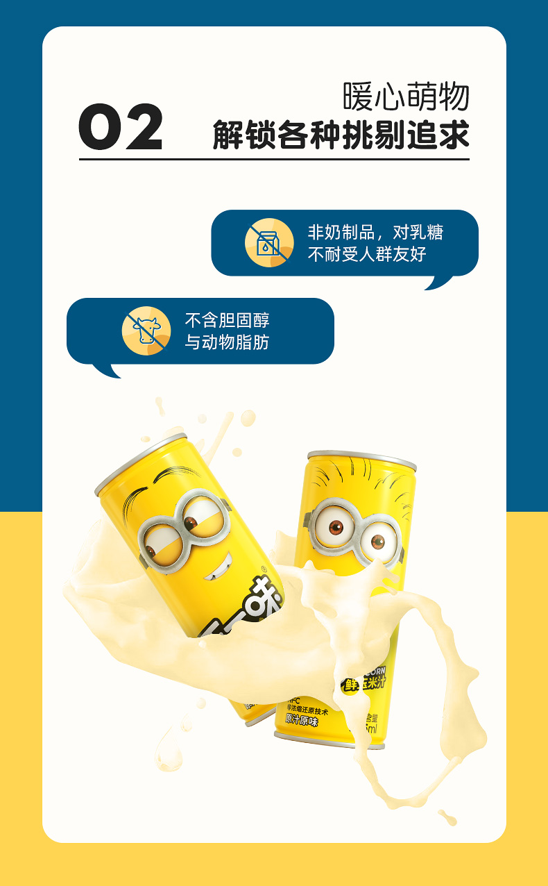 玉百味 NFC鲜榨水果玉米汁245ml*3瓶 图2