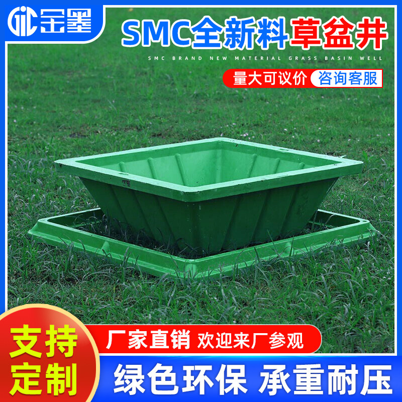 SMC grass basin well resin composite grass planting well cover planting square well round well sinking lawn well greening invisible well
