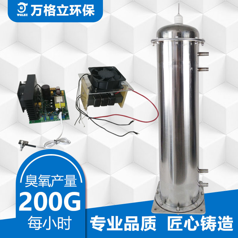 200G cellular ozone tube power supply high voltage package large ozone generator industrial waste gas sewage treatment equipment