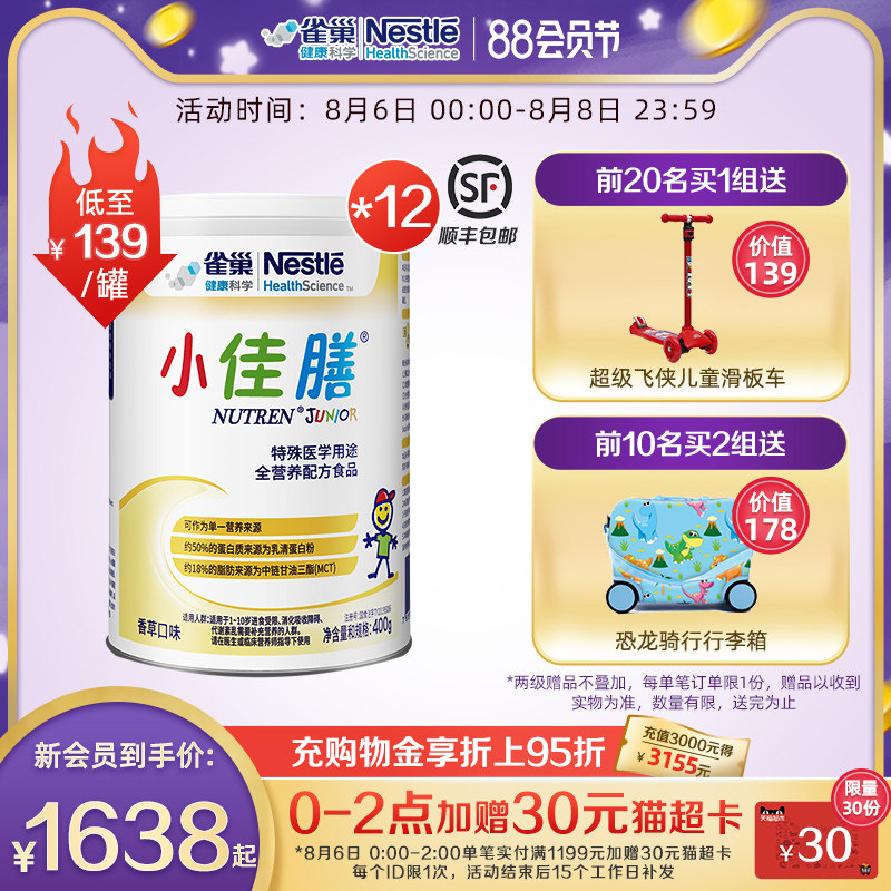 Nestlé Xiaojia Zan 1-10 years old children's growth full nutrition formula 400g*12 Imported from Switzerland
