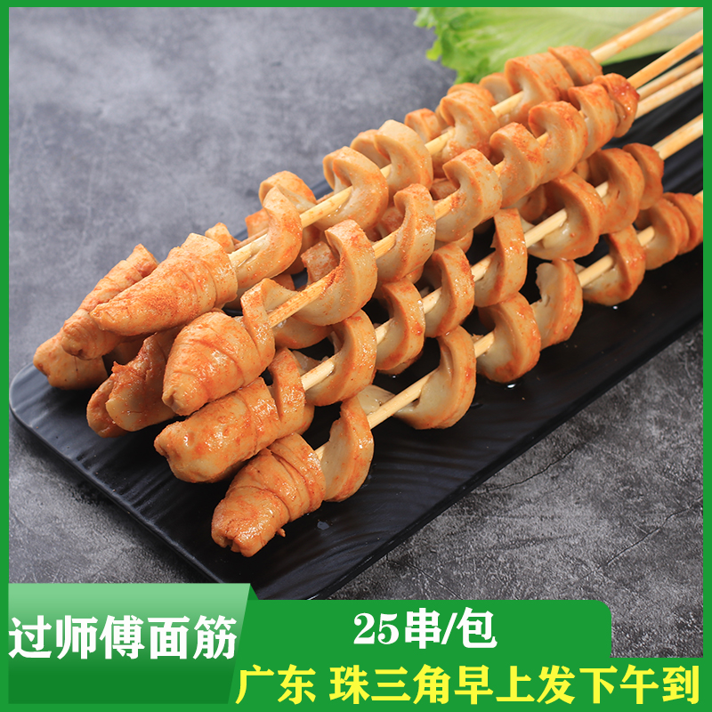 Over Master Gluten Strings of Vegetarian Foods Large Strings Hand Grilled String Gluten Barbecue Ingredients Spiced With Spicy Noodles 25 strings