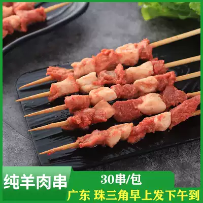 Hongyuan Xiang PURE shish kebabs outdoor barbecue iron plate fried net red snacks five flower skewers deadly skewers semi-finished products
