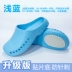 Sanmo surgical shoes operating room slippers women's summer non-slip soft bottom laboratory medical work shoes doctor's hole shoes 