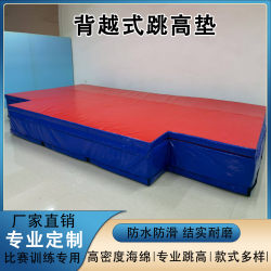 Special High Jump Sponge Pad High Jump Pad High Jump Pad for Competition School Back-style High Jump Sponge Pad thickened Flip Pad