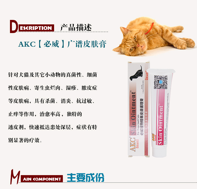 Pet Ankang American Medical Shigao AKC Skin Cream Cat and Dog Fungus Aphid Viêm da chàm Bệnh chàm da Meerkat - Cat / Dog Medical Supplies 	đầu kim tiêm thú y	