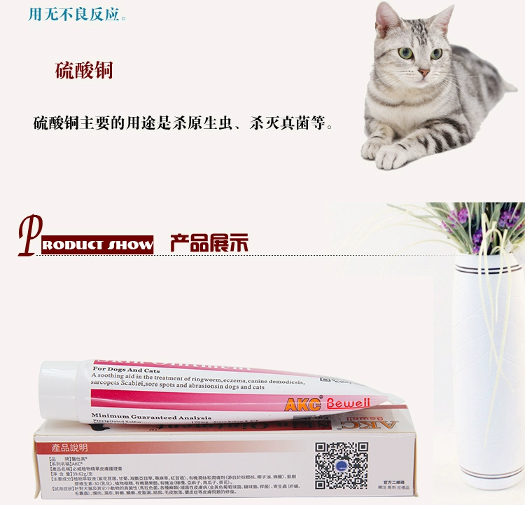 Pet Ankang American Medical Shigao AKC Skin Cream Cat and Dog Fungus Aphid Viêm da chàm Bệnh chàm da Meerkat - Cat / Dog Medical Supplies