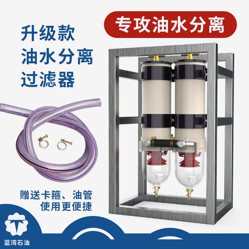 Diesel On-board Tanker 1000fgFH Oil-Water Separator Large Flow Filter Assembly Oil Tanker Retrofit