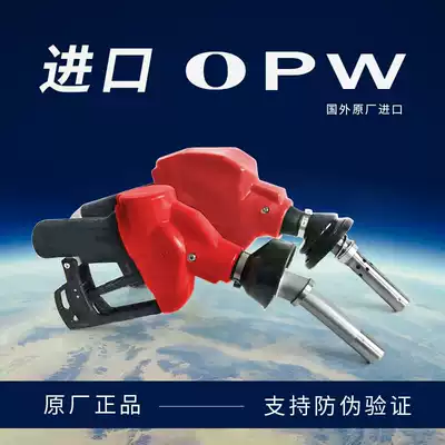 Imported oil and gas recovery refueling gun original manufacturing Foreign imported secondary oil and gas recovery gas station special