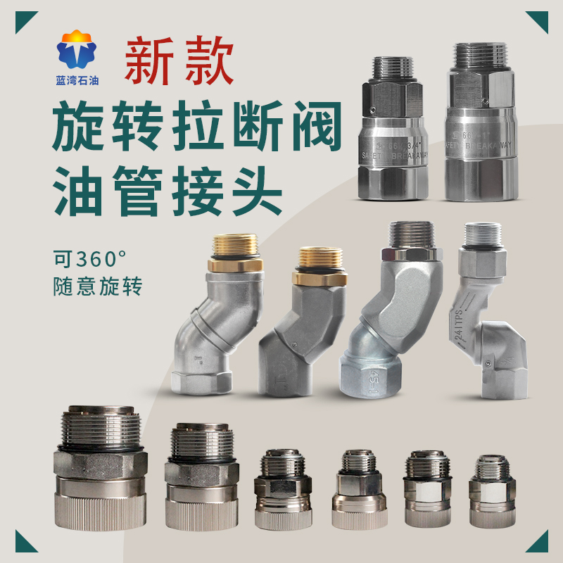 Refueling gun universal connection movable joint 6 minutes 1 inch 1 5 inch 2 inch 360-degree rotary joint refueling machine pull-off valve