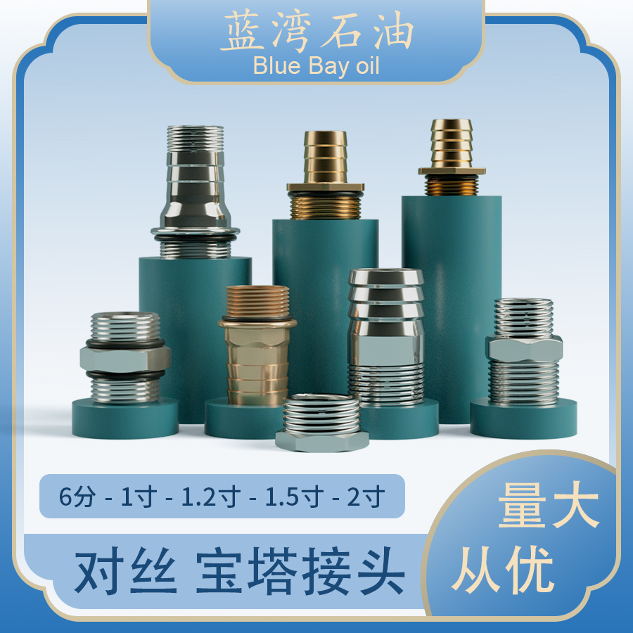 Refuelling gun joint tubing rubber pipe pagoda connector Outer wire internal silk joints 6 points 1 inch 1 5 inch 2 inch variable diameter double male screw