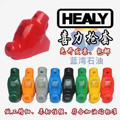 Oil dispenser accessories Heineken Holster Color Variety Oil Gun Holster HEALY Heineken Heineken Holster