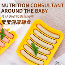 Red gold plume sausage mould can be steamed with high temperature resistant children steamed cake silica gel baby steamed intestine grinding tool baby coveting molds