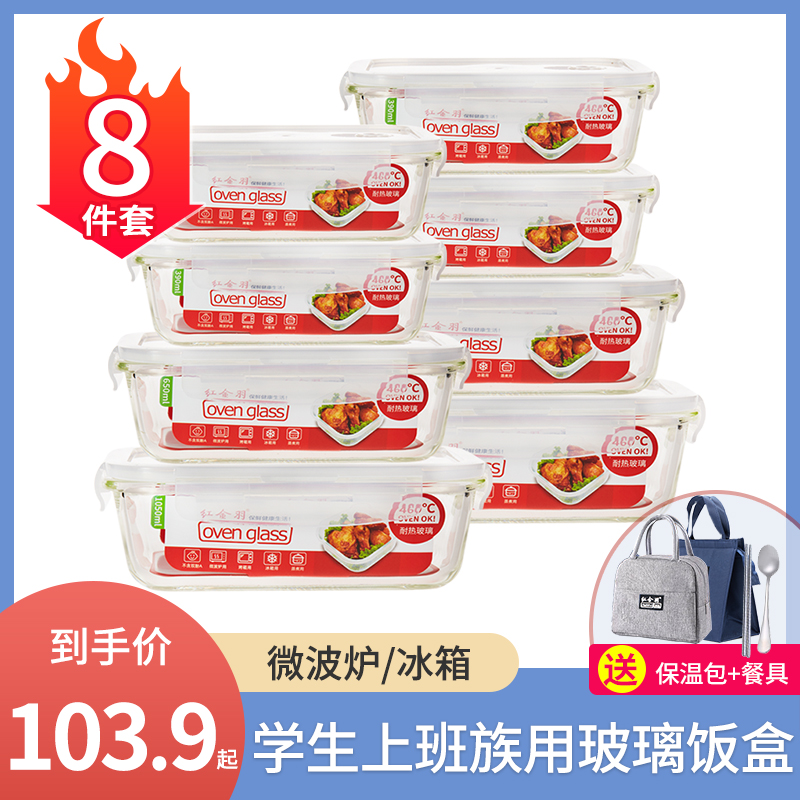 Glass lunch box refreshing box 8 pieces of microwave oven heating special work family dining box refreshing fruit lunch bowl