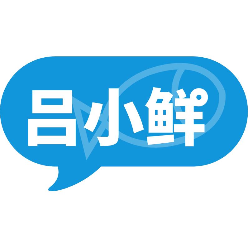 吕小鲜精品海鲜批发官方企业店的LOGO