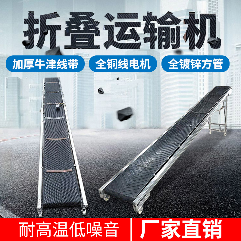 Small folding conveyors conveyor belts Electric domestic portable loading and unloading belt conveyors carried with the car