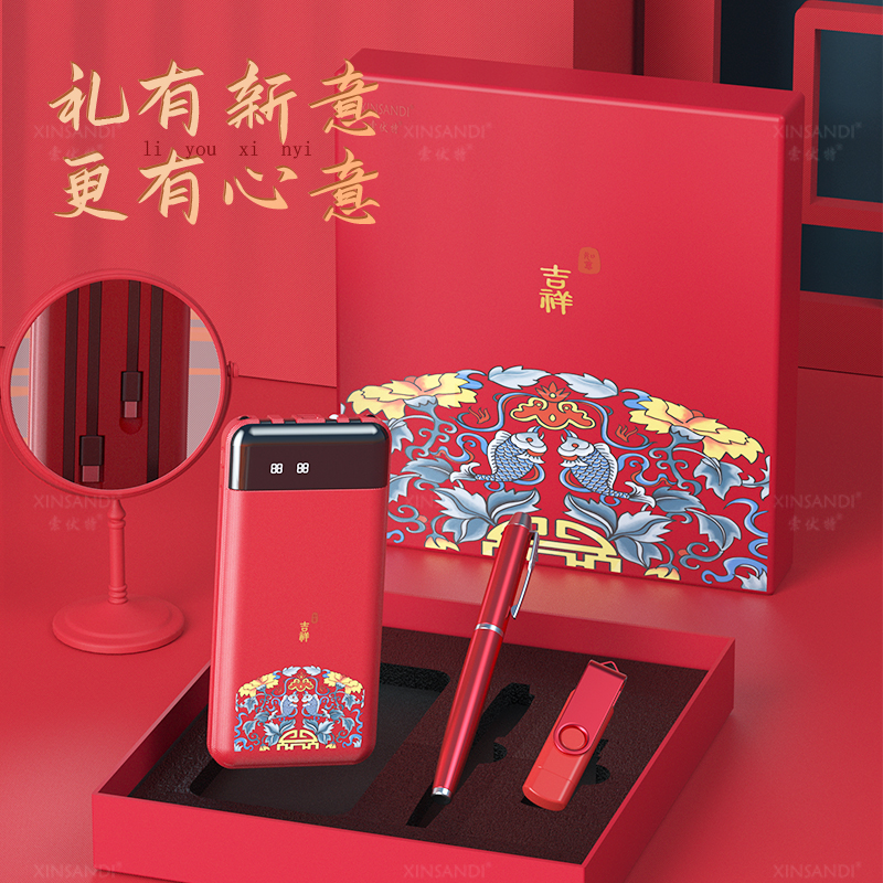 High-end portable own line mobile charging gift custom gift box set of company accompanied by hand lettering logo print logo pattern