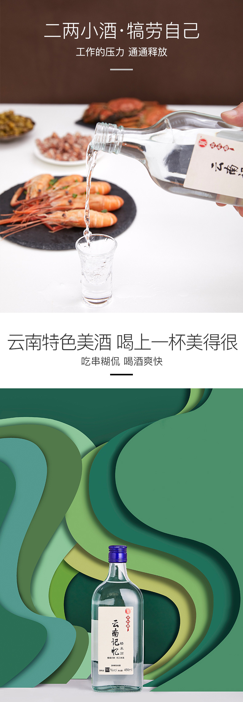 品斛堂 云南记忆 纯粮米香型白酒 50度 450ml 图5