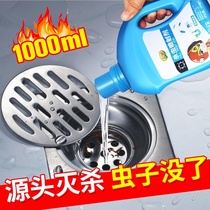 Household sewer insecticide medicine indoor toilet toilet moth gnats insecticide killing small flying insects moth midge artifact