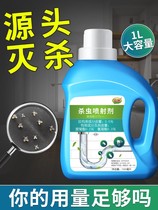 Sewer insecticide in addition to toilet small flying insects special medicine to kill the moth Nare artifact to moth Midge indoor toilet home