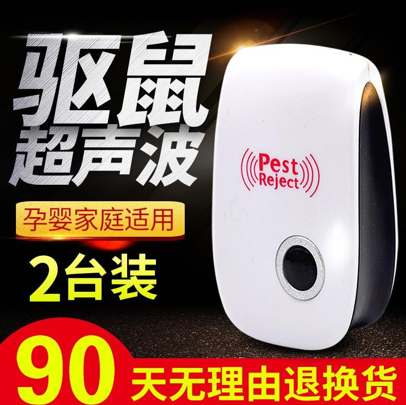 Ultrasonic rat repellent High-power household electronic rat repellent artifact Anti-mouse anti-rat nemesis Electronic cat anti-rat device