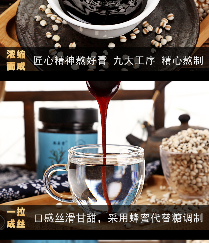 敬亲堂茯湿膏伏湿膏260g