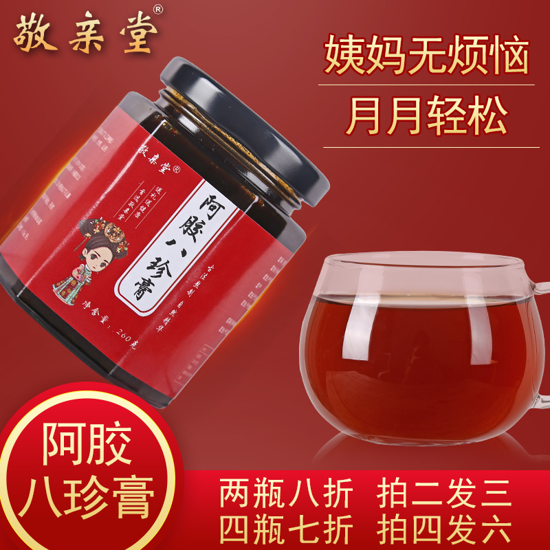 Jingqintang Ejiao Bazhen Paste with Bazhen Yimu Paste Bazhen Tang Paste