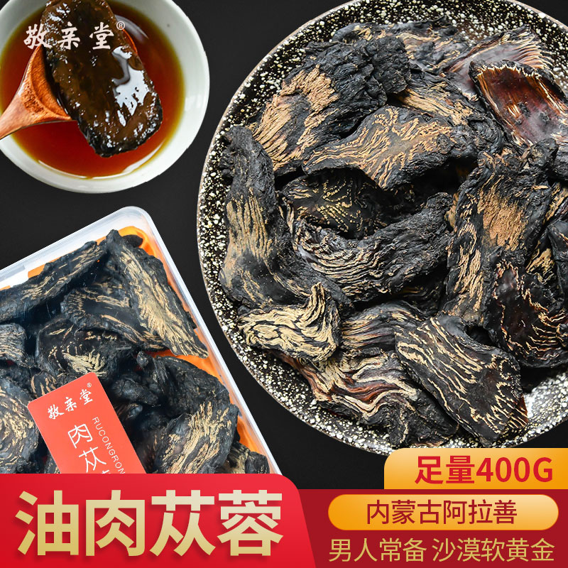 Alaspice Cistanche cistanche lock male Wort Lock Yang Cistanche bubbles Water Inner Mongolia Special Bubble Wine Material Whole