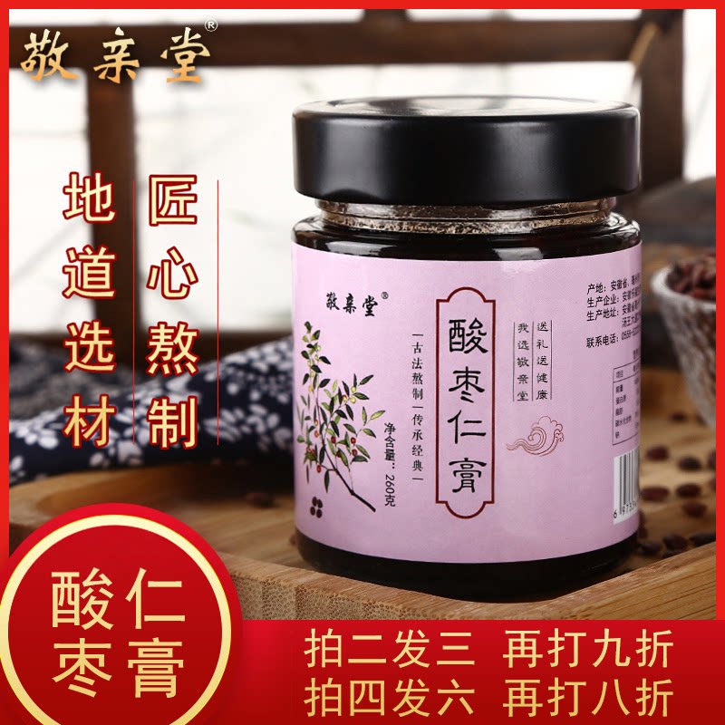敬亲堂复方酸枣仁膏酸枣仁百合膏酸枣仁安茶睡酸枣仁粉丸膏滋眠