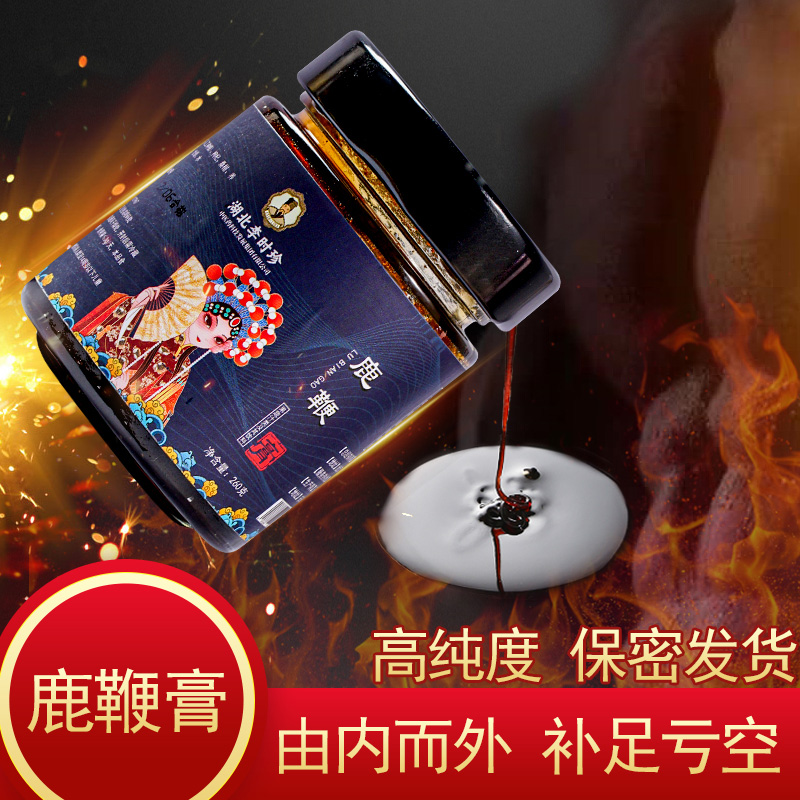 Hubei Li Shizhen deer whip cream formula supplements men's conditioning body men boys men's body men's kidney overdraft cream