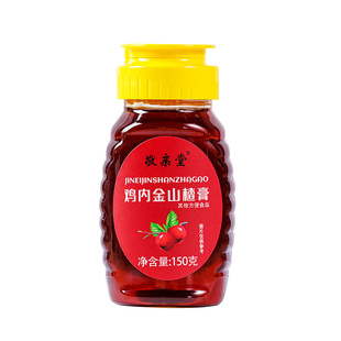 【买一发三】敬亲堂儿童款山楂六物膏