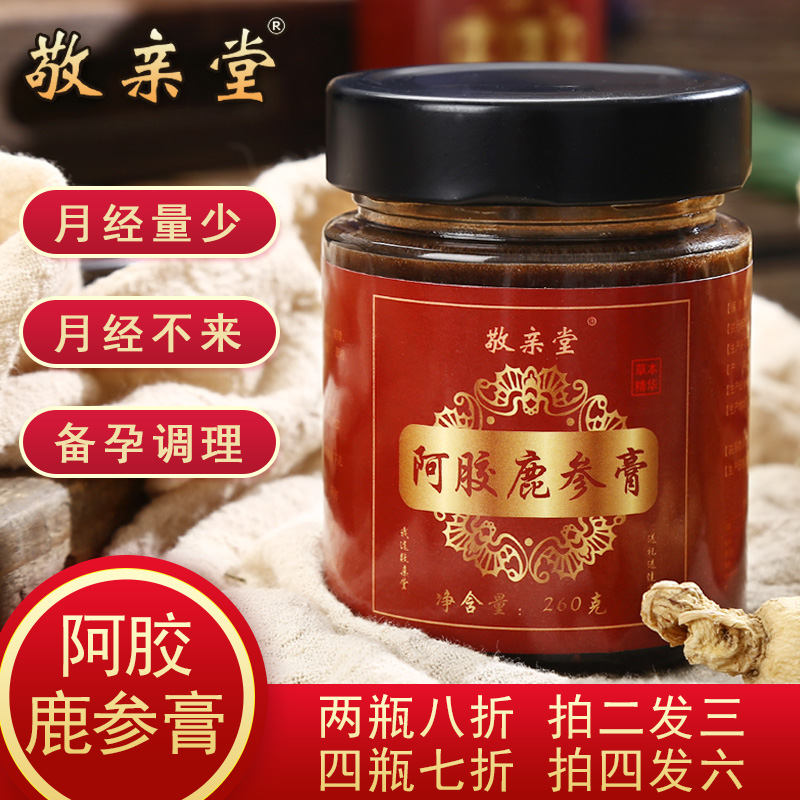 Dear cousin Deer Ginseng Paste Deer Tire Paste Conditioning Deer Fetal Capsule Woman Non Ovary Maintenance Ovary Premature Aging Qi and blood