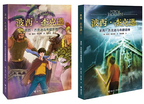 Percy Jackson Series Percy Jackson and the Greek Gods Greek Heroes 2-Book Set Greek Mythology Percy Jackson Series Percy Jackson and the Greek Gods Greek Heroes 2-Book Set Greek Mythology